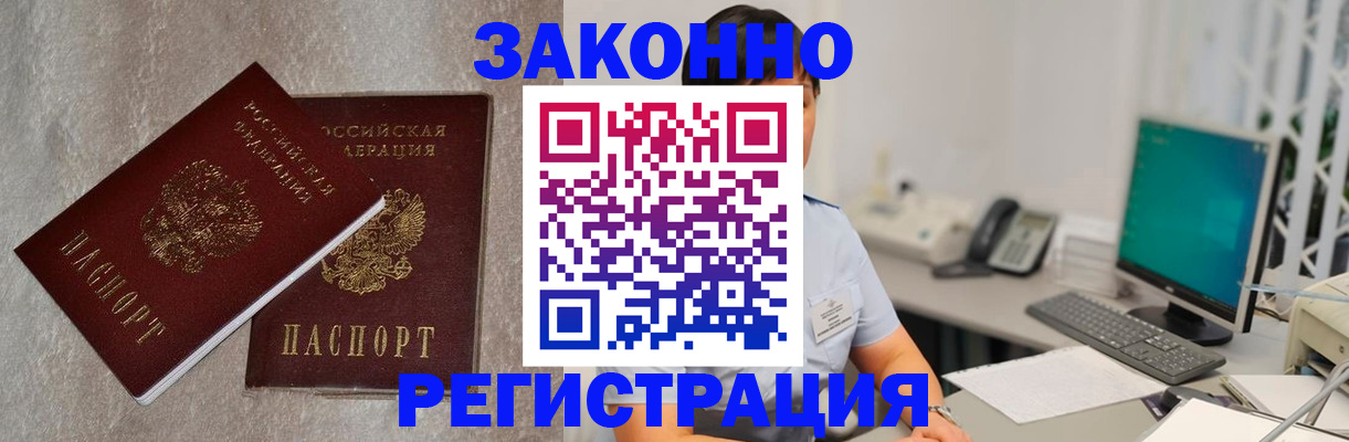 временная регистрация в квартире в Осташкове