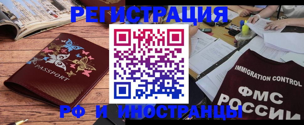 временная регистрация гарантия в Осташкове