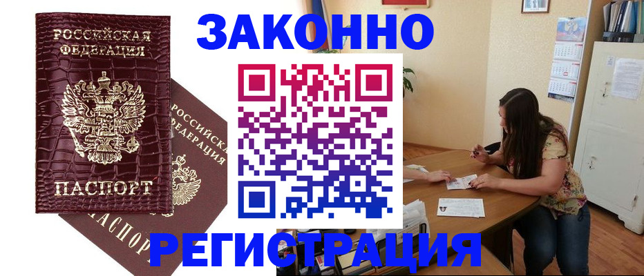 миграционный учет в Осташкове