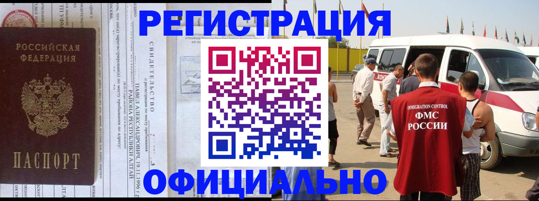 временная регистрация в квартире в Осташкове